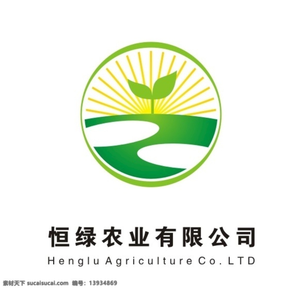 农业 公司 logo 企业logo 绿色 草地 光芒 阳光 黄色logo 标志图标 企业 标志