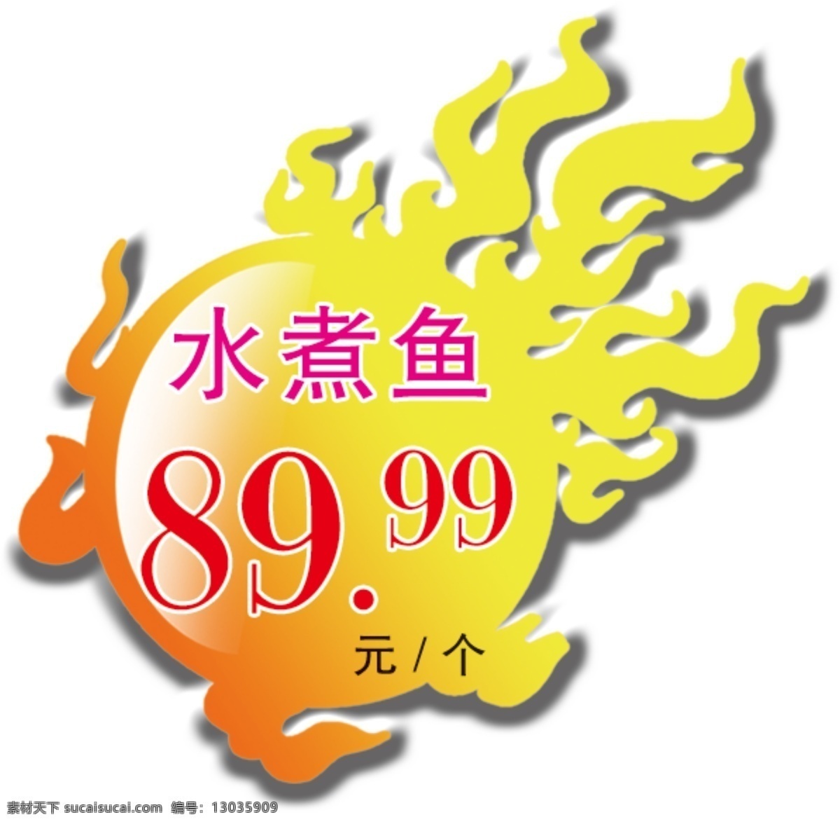 标价签 分层 源文件
