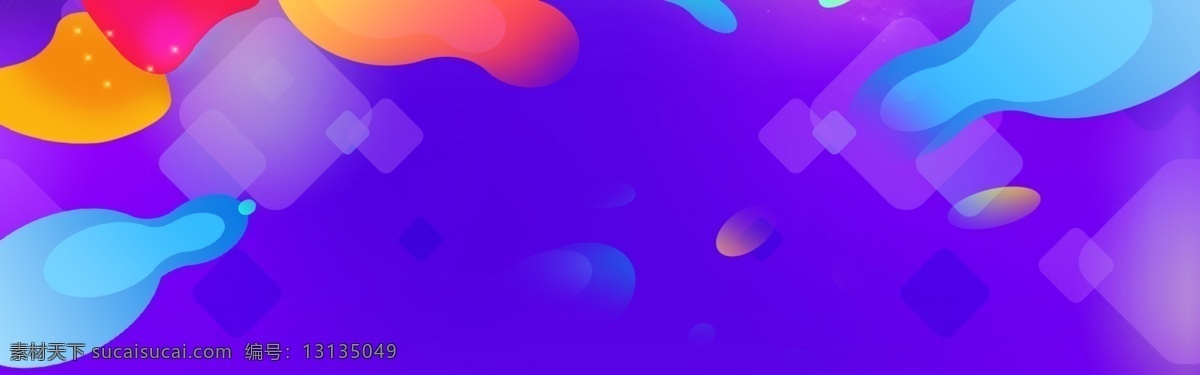 紫色 流体 渐变 电商 促销 炫彩 banner 唯美 时尚 创意 梦幻 流体渐变 风格 浪漫 欧米 国外 大气 简约