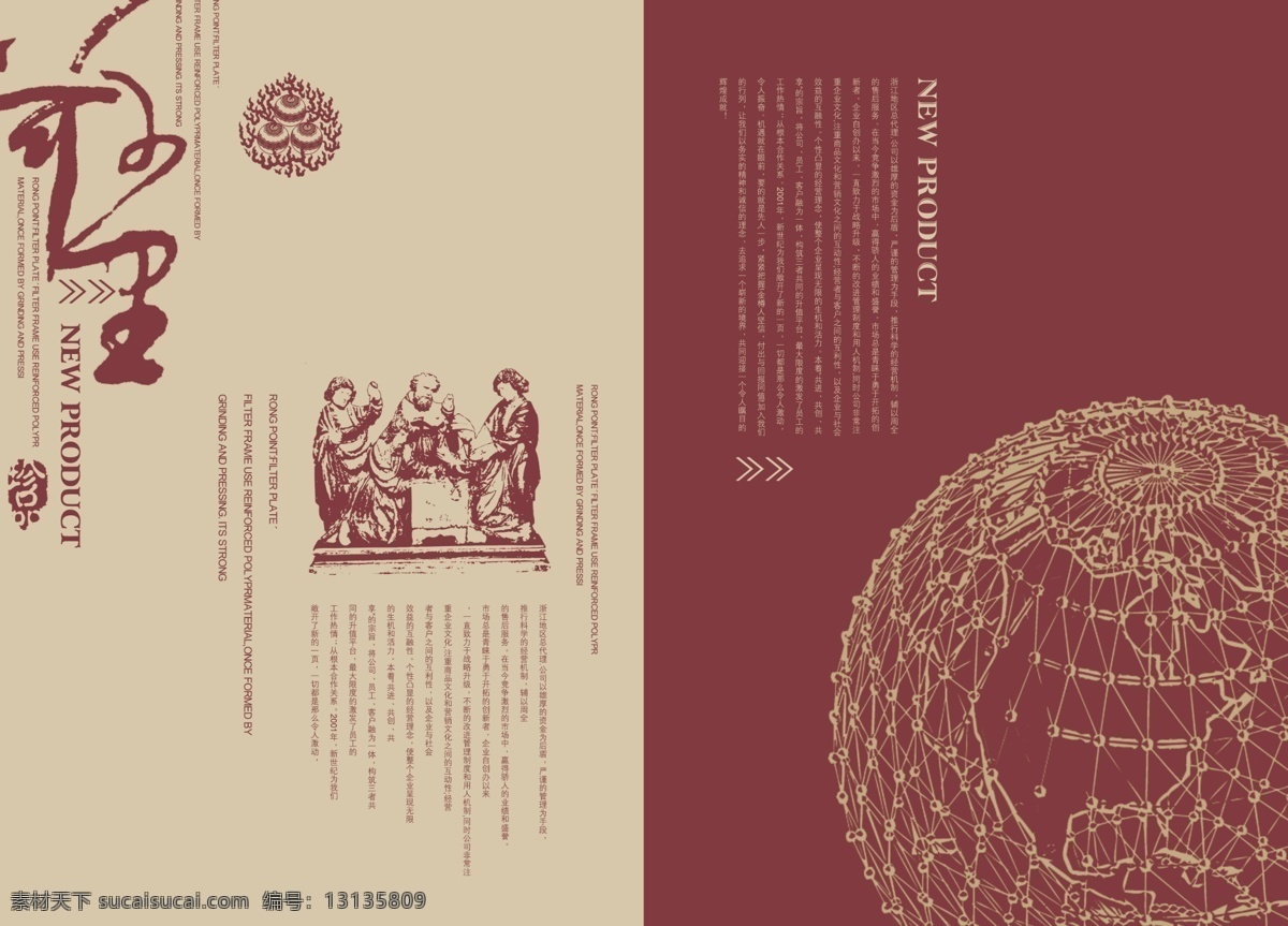 new product 版式模板设计 画册封面模板 画册模板下载 画册设计模板 企业 画册设计 模板 宣传画册模板 2009 画册 年鉴 里 企业画册封面