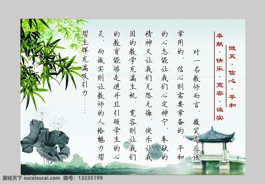 画框 国画 古诗词 竹子 荷花 古色古香图 书法 诗歌 矢量