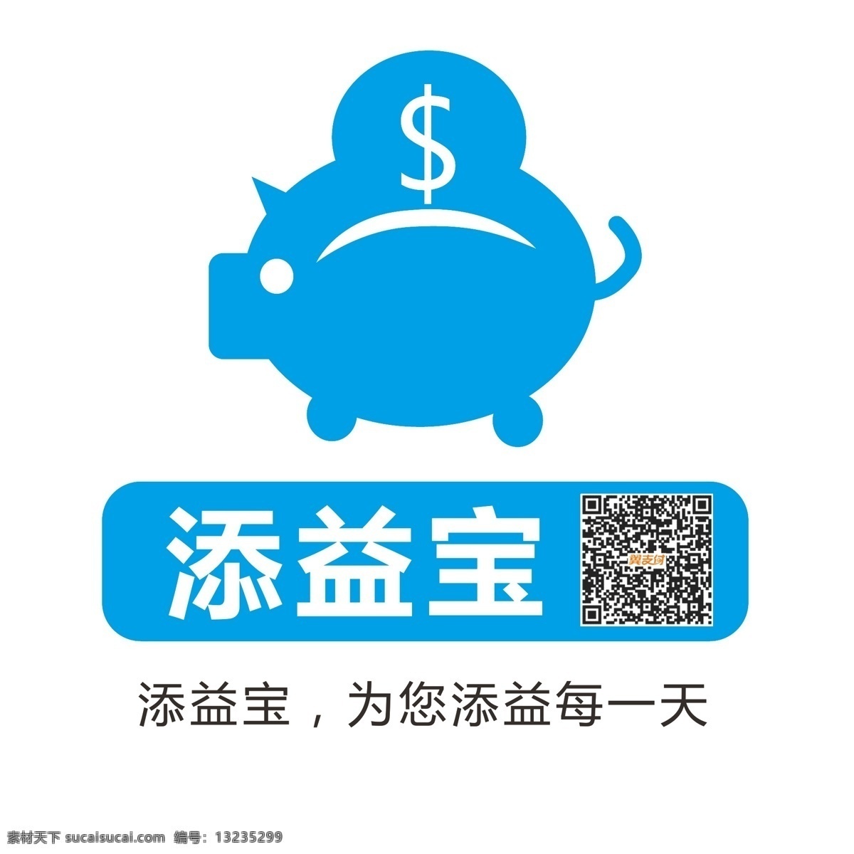8个理财灯片 圆形 异形 灯片 理财 商务 银行 扑满 储蓄罐 猪 房子 轮子 橙 优惠 金币 闪电 奖杯 冠军 火箭 安全 盾牌 保护 保障 电信 标志图标 其他图标