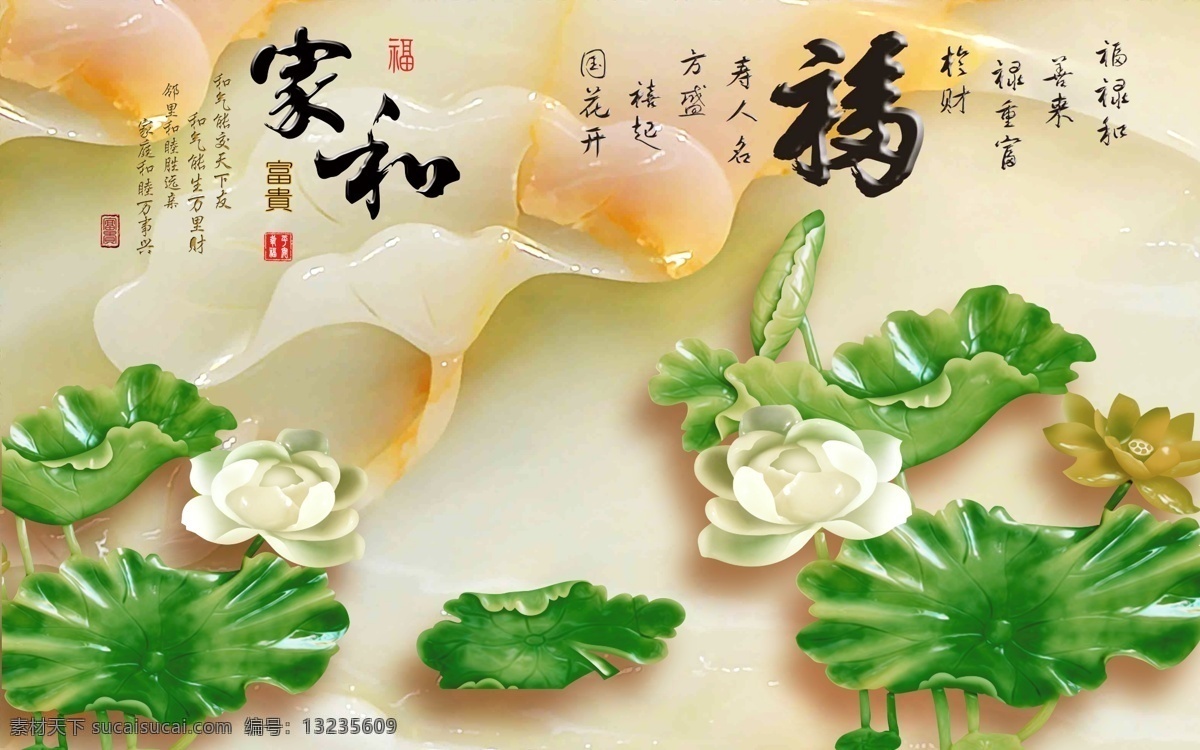 爱丽舍 3d 晶彩 砖 玉雕 背景 墙 爱丽舍3d 晶彩砖 背景墙 3d晶彩砖 玉雕背景墙 3d背景墙
