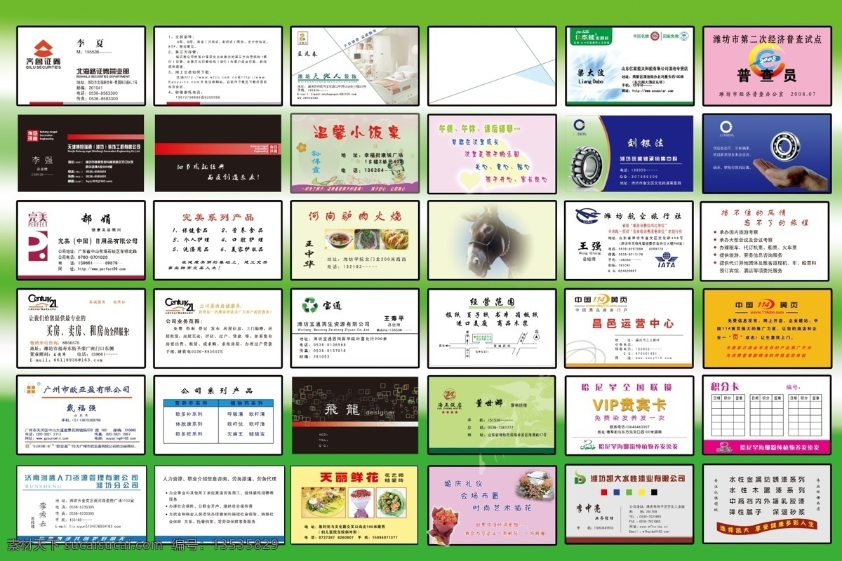 分层 psd名片 创意名片 精品名片 精品名片模板 名片 名片模板 源文件 精品 创意 模板下载 精品创意名片 psd源文件