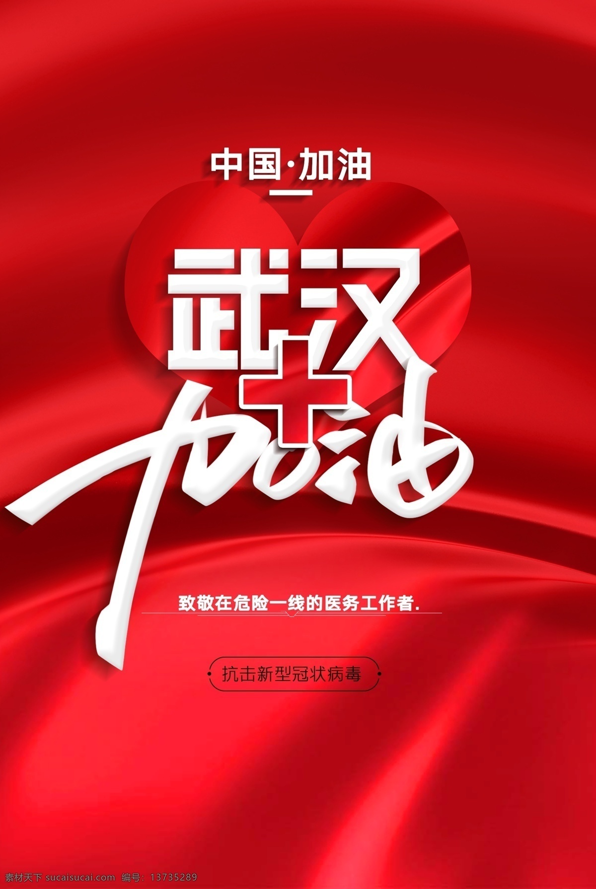 武汉加油 防控 新型冠状病毒 防控宣传 冠状病毒 肺炎疫情宣传 肺炎疫情展板 肺炎疫情看板 肺炎疫情标语 防控新型 冠状病毒宣传 展板 新型冠状 病毒防治展板 冠状病毒展板 冠状病毒标语 肺炎疫情墙绘 肺炎疫情围挡 防控疫情展板 防控疫情标语 防控疫情宣传 防控新状病毒 冠状病毒知识 抗击疫情