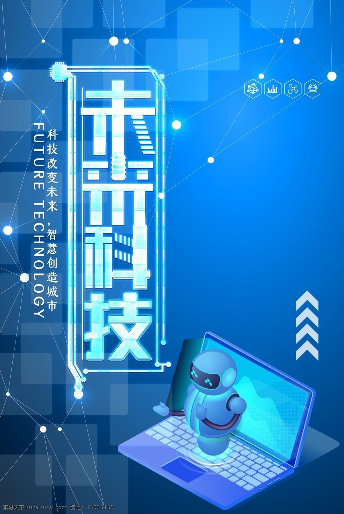 未来科技 生态科技共荣 生态科技 生态 科技 科技主视觉 生态科技kv 汇聚 连接 原子结合 分子结合 分子结构 架构 科技架构 科技峰会 互联网科技 互联网峰会 科技大会 用户体验 人工智能 互联网加