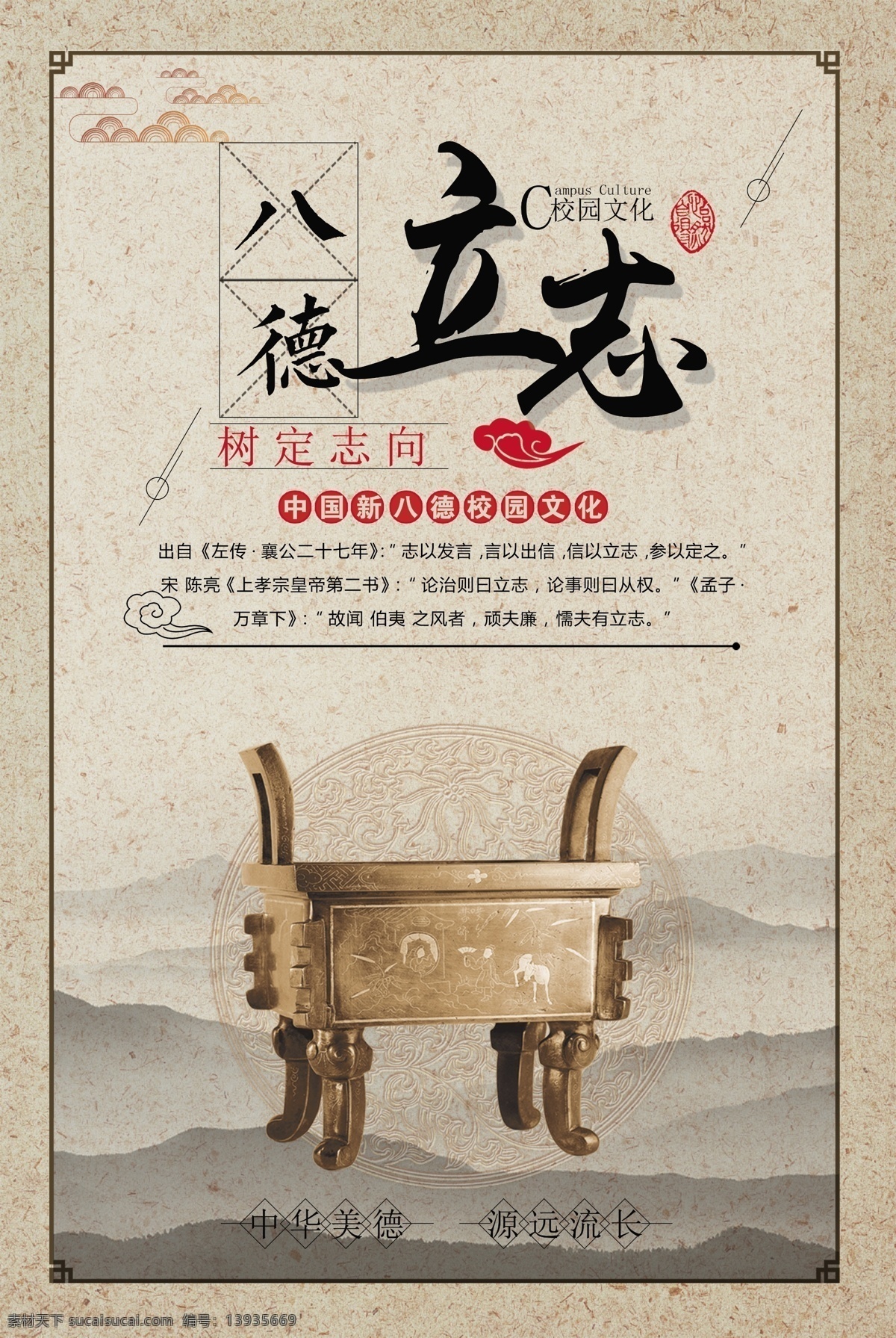 校园文化 校园标语 励志标语 校园励志标语 励志名言 名人名言 名人格言 背景图 中国风背景 背景 底色 传统文化 中华传统美德 德育文化 成语故事 班级贴画 校园贴画 办公室标语 德育标语 名人挂画 校园展板 校园海报 名言警句 道德文化 名人简介 名人标语 名人名言展板 学校标语