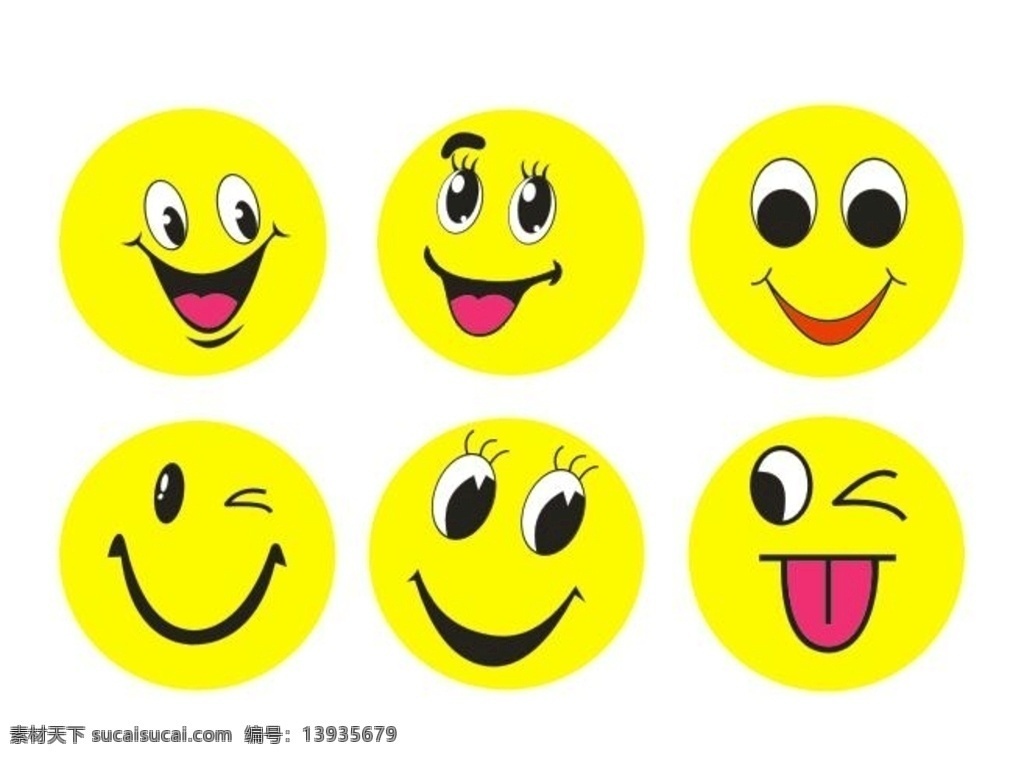 黄色笑脸 矢量笑脸 卡通笑脸 可修改笑脸