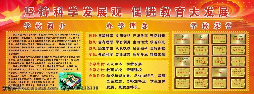 学校荣誉榜 xx 学校 奖牌 荣誉 光荣榜 黄色