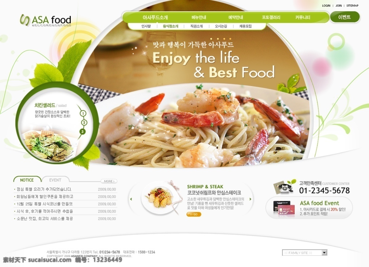 美食网站设计 美食网站 韩国 食物网站 白色 导航设计 首页 网页设计 网页模板 网页界面 界面设计 ui设计 网页版式 版式设计 网页布局 psd分层