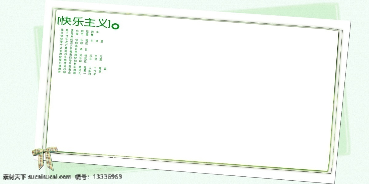 快乐 瞬间 宝贝相册 儿童摄影模板 快乐童年 摄影模板 相框 源文件 快乐瞬间 快乐童趣