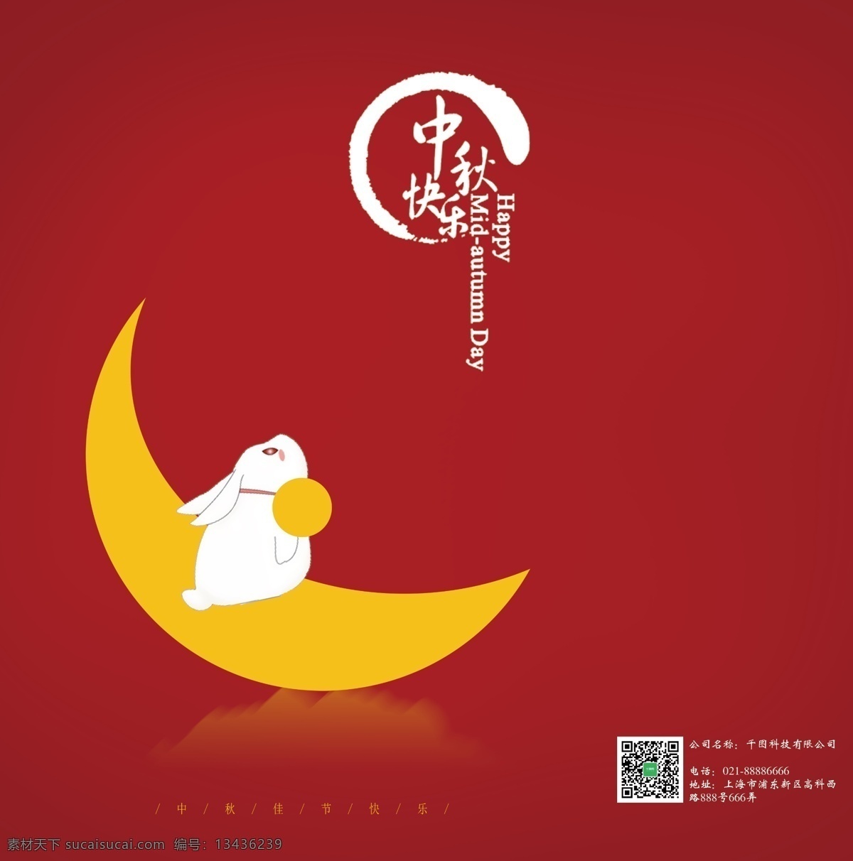 中秋节 手提袋 中秋手提袋 中秋 手提袋设计 月饼手提袋 礼品袋 月饼包装礼盒 中秋手提袋节 包装袋设计 中秋好礼 国庆好礼 端午节 中秋佳节