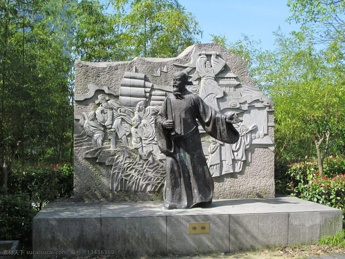 海瑞 千岛湖 历史名人 三元宰相 包公 海青天 南包公 雕塑 建筑园林