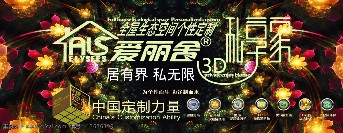 爱丽舍 3d 网址 黑色
