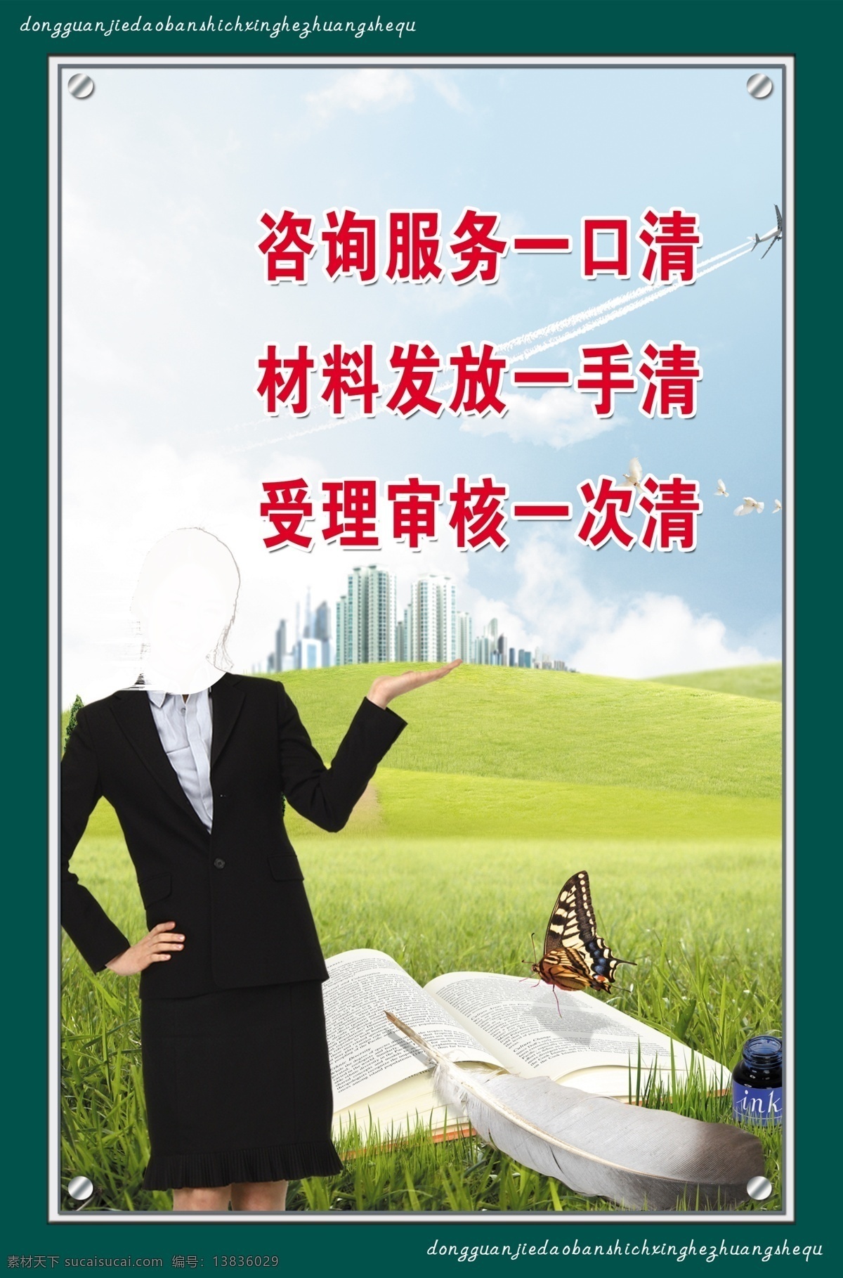 老年人 日间 照料 中心 宣传牌 老年人宣传牌 日间照料海报 老年养生标语 养生海报 日间照料标语 分层