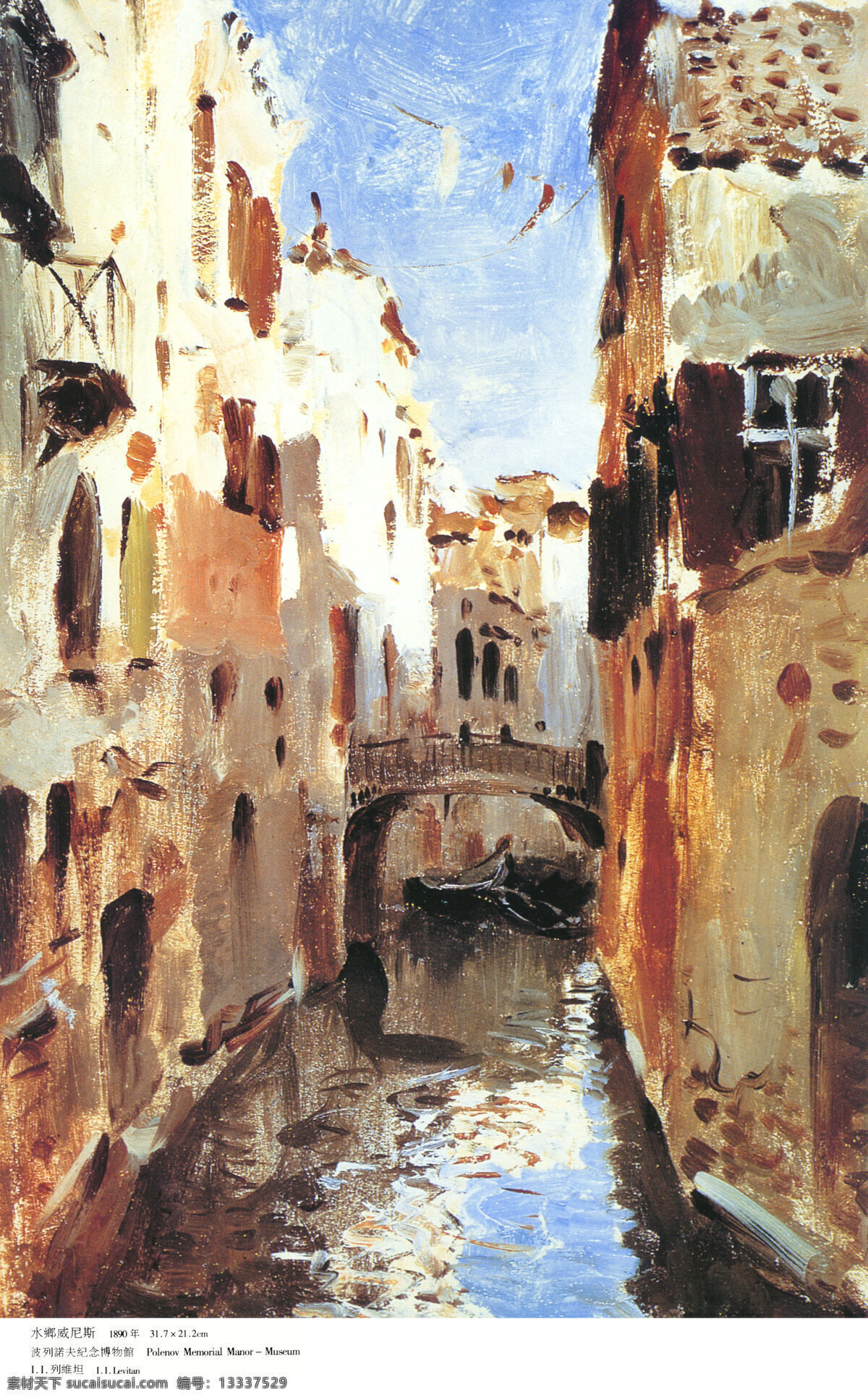 威尼斯 油画 写生 油画写生 风景油画 风景写生 绘画艺术 装饰画 威尼斯风景 书画文字 文化艺术