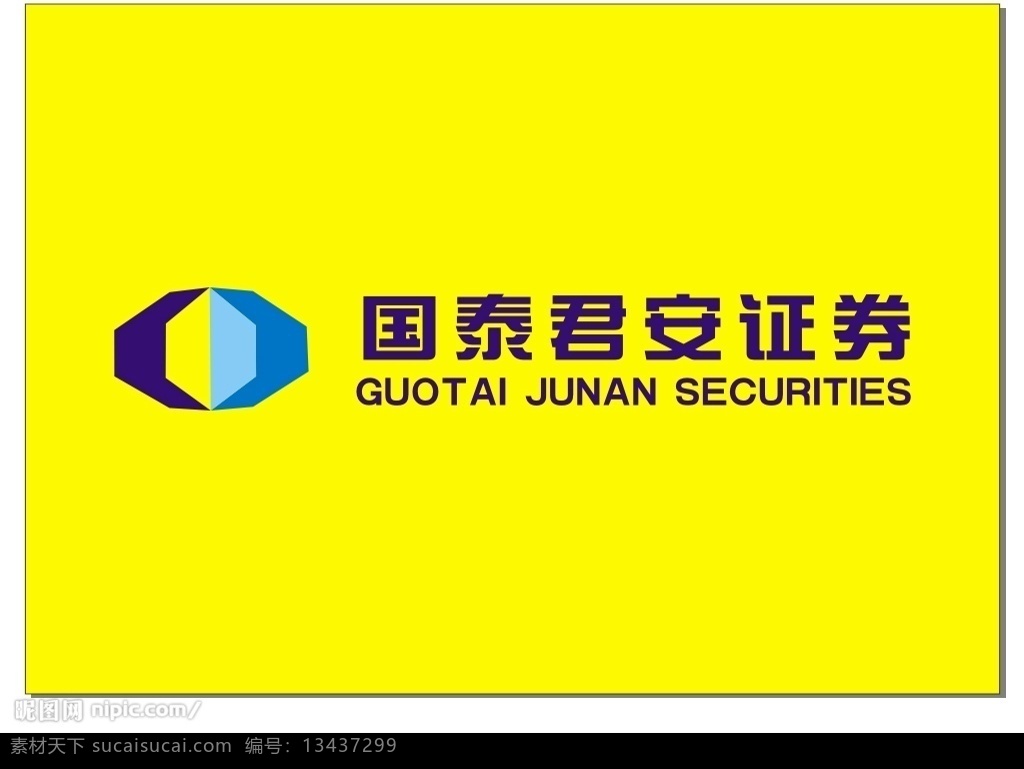 国泰君安证券 国泰 君安 证券 矢量 标志 其他设计 矢量图库