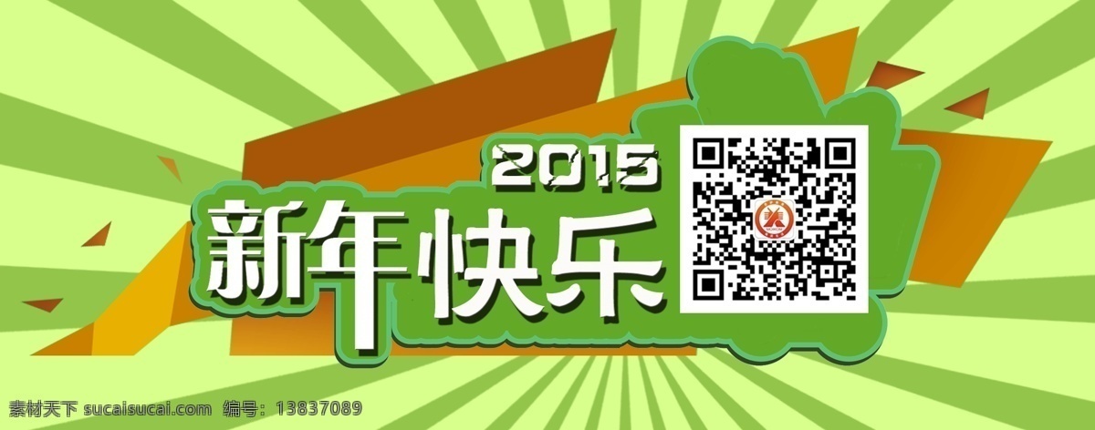 几何 图案 新年 pds 分层 几何图案 新年快乐 新年素材 原创设计 原创节日素材