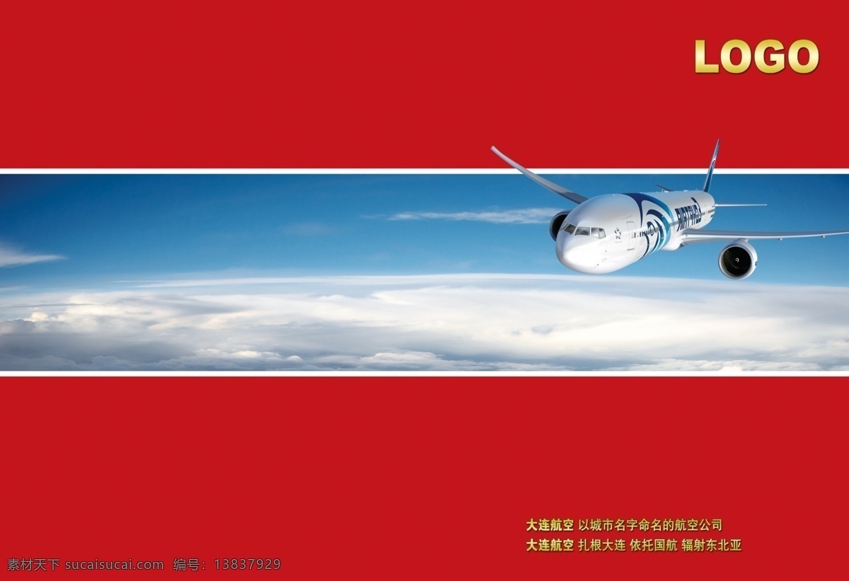 航空 样本 封皮 娇昭痉馄 画册 其他画册封面
