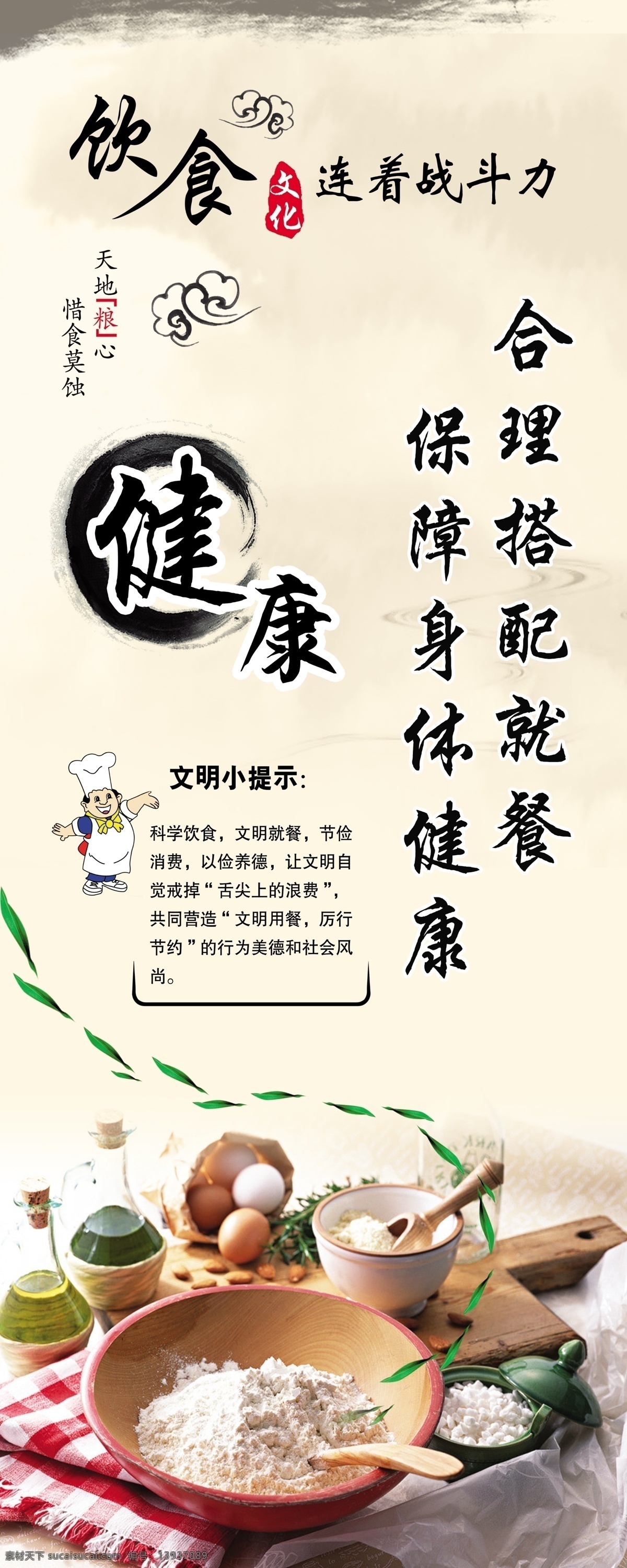 部队饮食文化 部队 饮食 文化 健康 连着战斗力