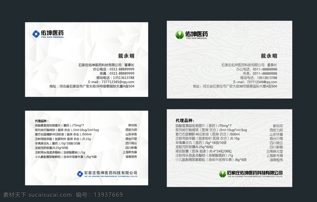 简洁名片 简洁 名片 模板下载 创意名片 简洁名片设计 高档名片 名片设计 卡片 名片素材 科技名片 公司名片 企业名片 商业名片 个人名片 电子名片 建筑名片 房地产名片 彩色名片 设计公司名片 炫彩名片 广告公司名片 商务名片 简洁名片背景 白色简洁名片 简约名片 名片模板设计 名片卡片 广告设计模板 未转曲 源文件 矢量