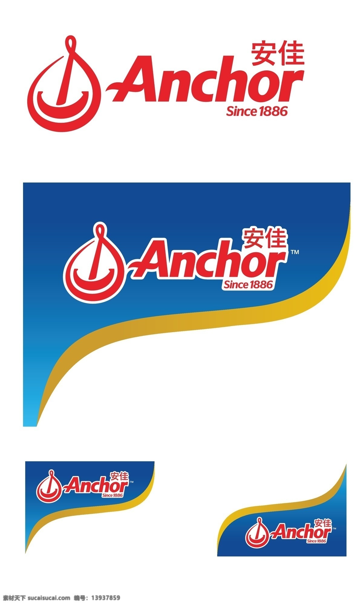 安佳logo 安佳 牛奶 品牌 商标 标志 logo vi 标志图标 企业