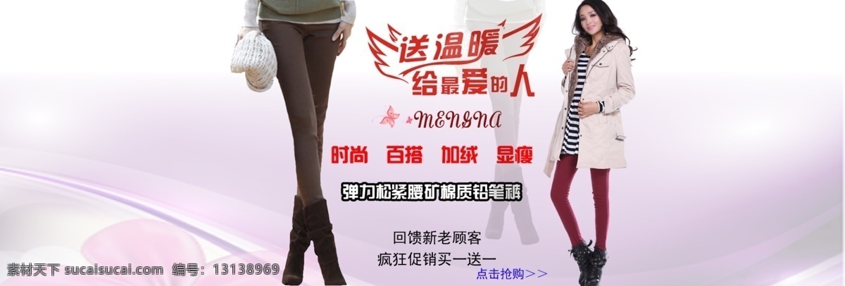 淘宝 裤子 背景 广告 秋季 人物 淘宝裤子 网页模板 源文件 海报 中文模版 淘宝素材 淘宝促销标签