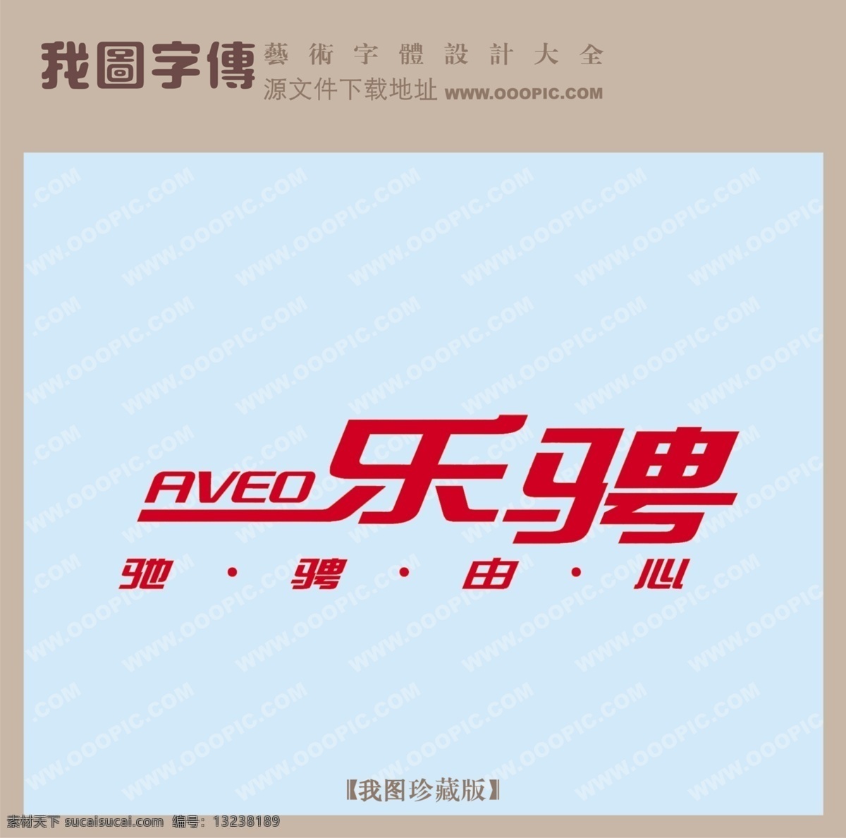 乐骋 青色 天蓝色
