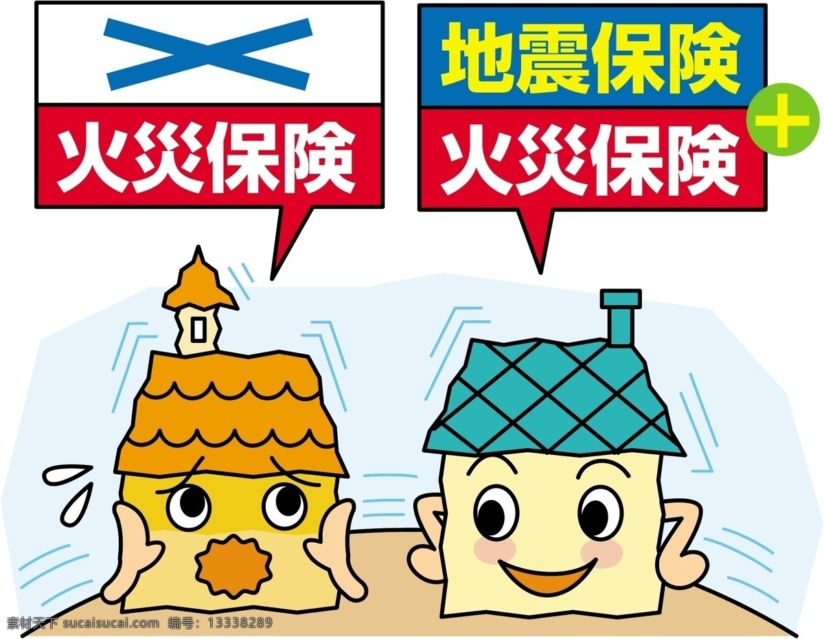 插画 科学 漫画 其他矢量 矢量插画 矢量漫画 矢量素材 矢量图 矢量图库 保险 矢量 模板下载 保险漫画 科学漫画 科学插画 插画集