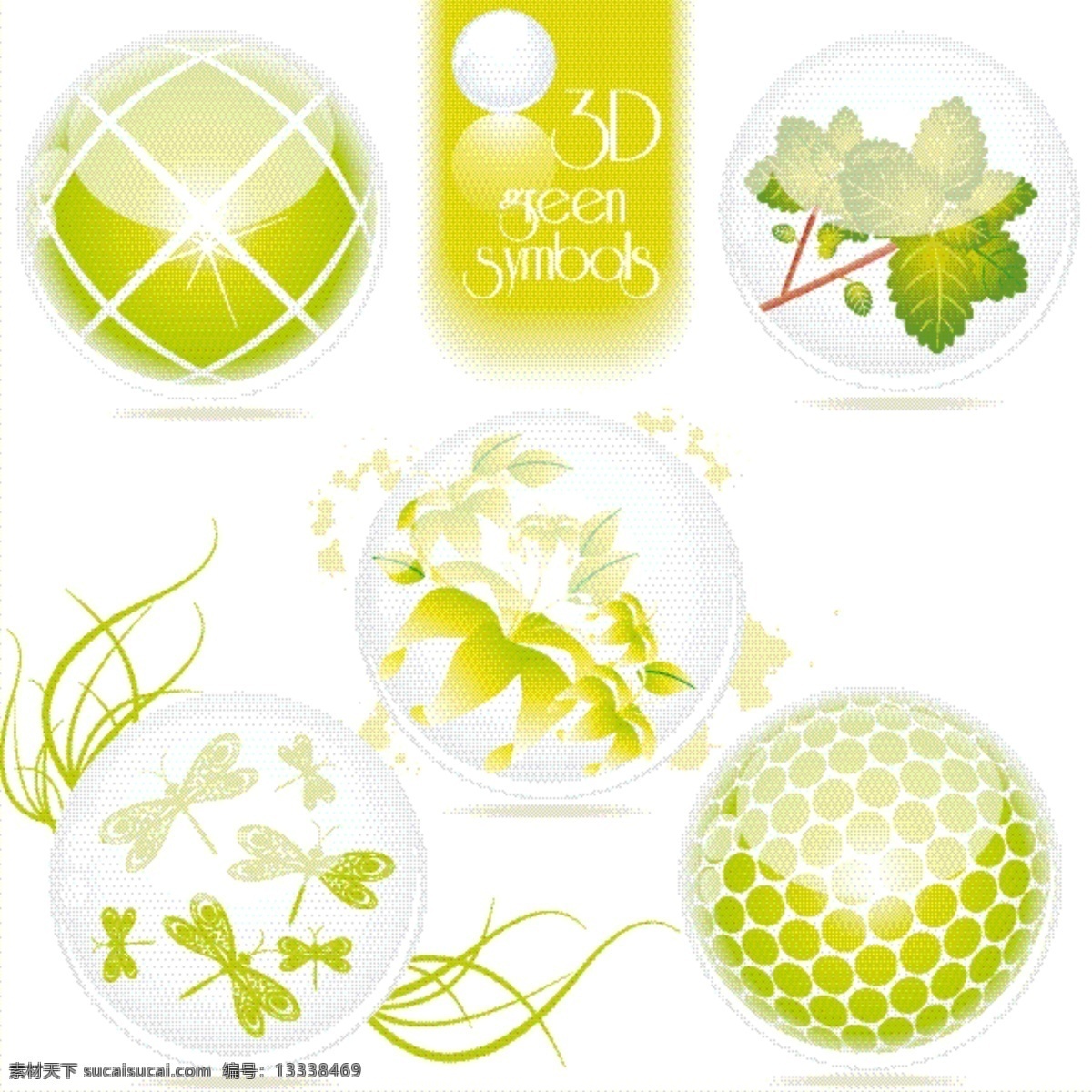 矢量 绿色 立体 图案 花 绿叶 球 球体 柔和 矢量素材 树叶 水晶球 叶子 矢量图 花纹花边