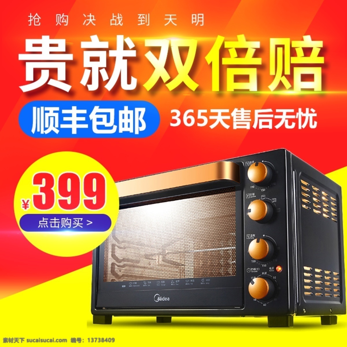 双 数码 家电 烤箱 主 图 模板 直通车 面包机 微波炉 智能家电 厨房电器 生活电器 烤箱主图 电器主图 烹饪电器 电烤箱 小家电主图