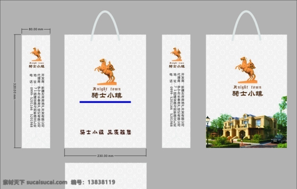 纸袋 地产纸袋 白色纸袋 暗花纸袋 手提袋 纸袋模板 手提袋模板 vi设计