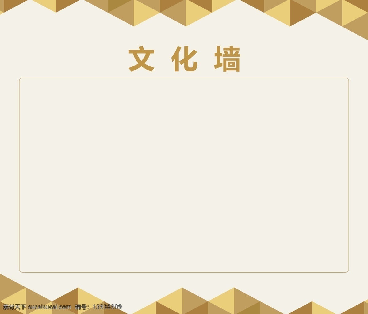 企业文化墙 公司文化墙 公司文化 员工风采 员工墙 员工风采背景 企业背景墙 企业文化海报 企业文化画册 企业文化标语 企业文化宣传 企业文化背景 企业文化手册 企业文化挂图 公司企业文化 企业文化素材 企业文化展板 企业文化精神 集团企业文化 文化墙 企业文化 展板模板