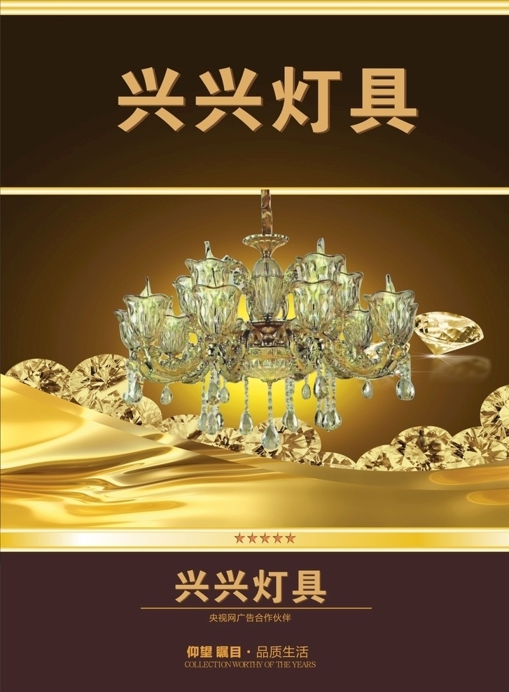 灯具单页 灯具 单页 黄色 金色 渐变