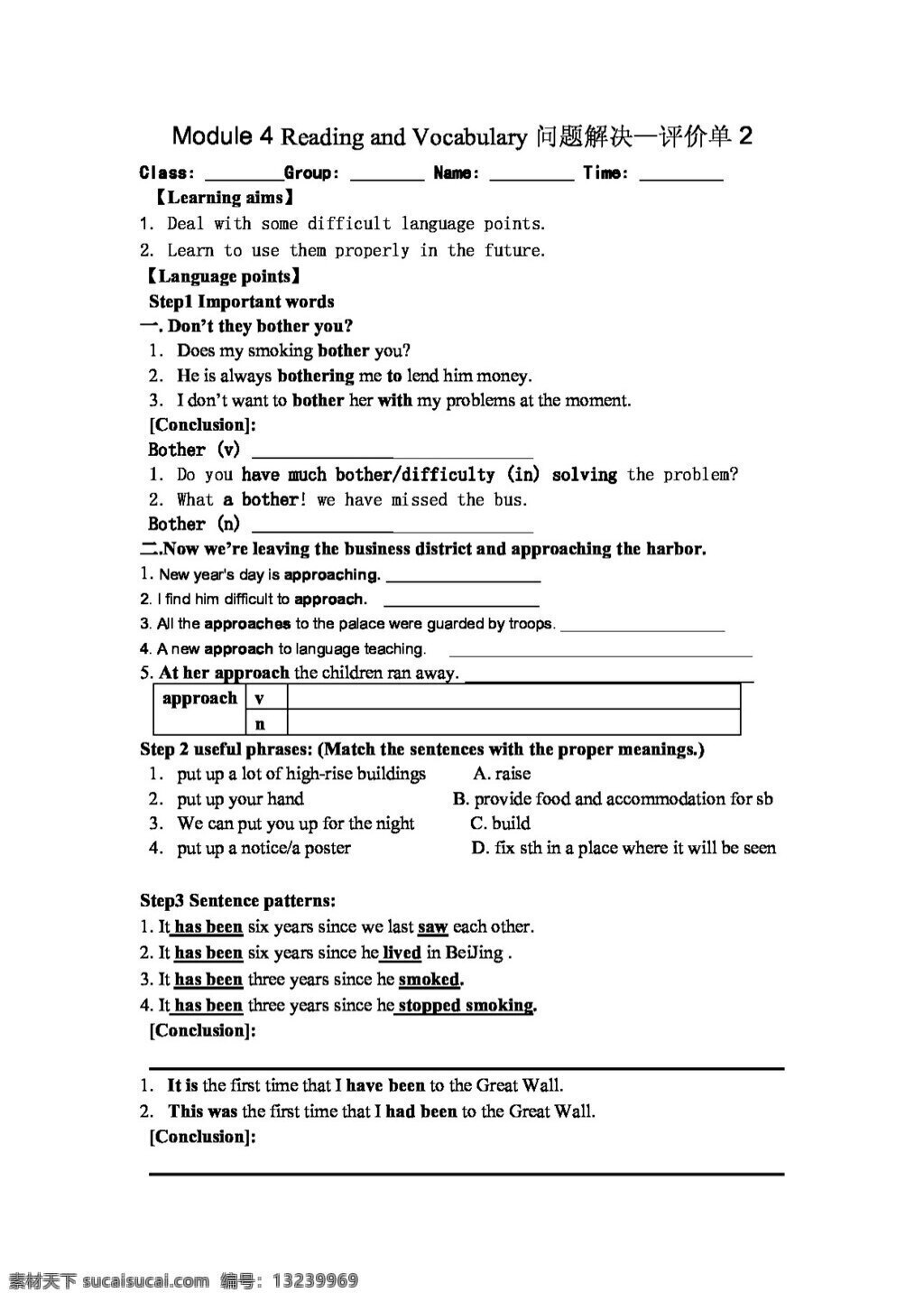 英语 外 研 版 module social survey my neighborho 问题 导读 评价 单 必修1 教案 外研版