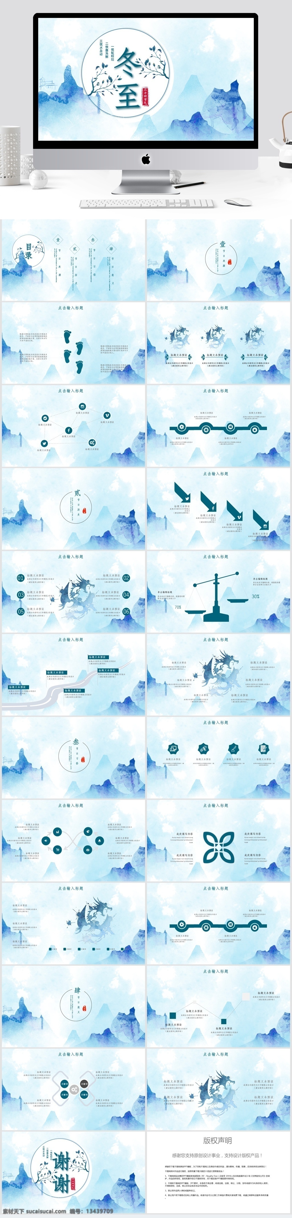 简约 传统节日 冬至 活动策划 模板 ppt模板 创意ppt 节日 活动 策划 活动ppt 节日庆典 商务