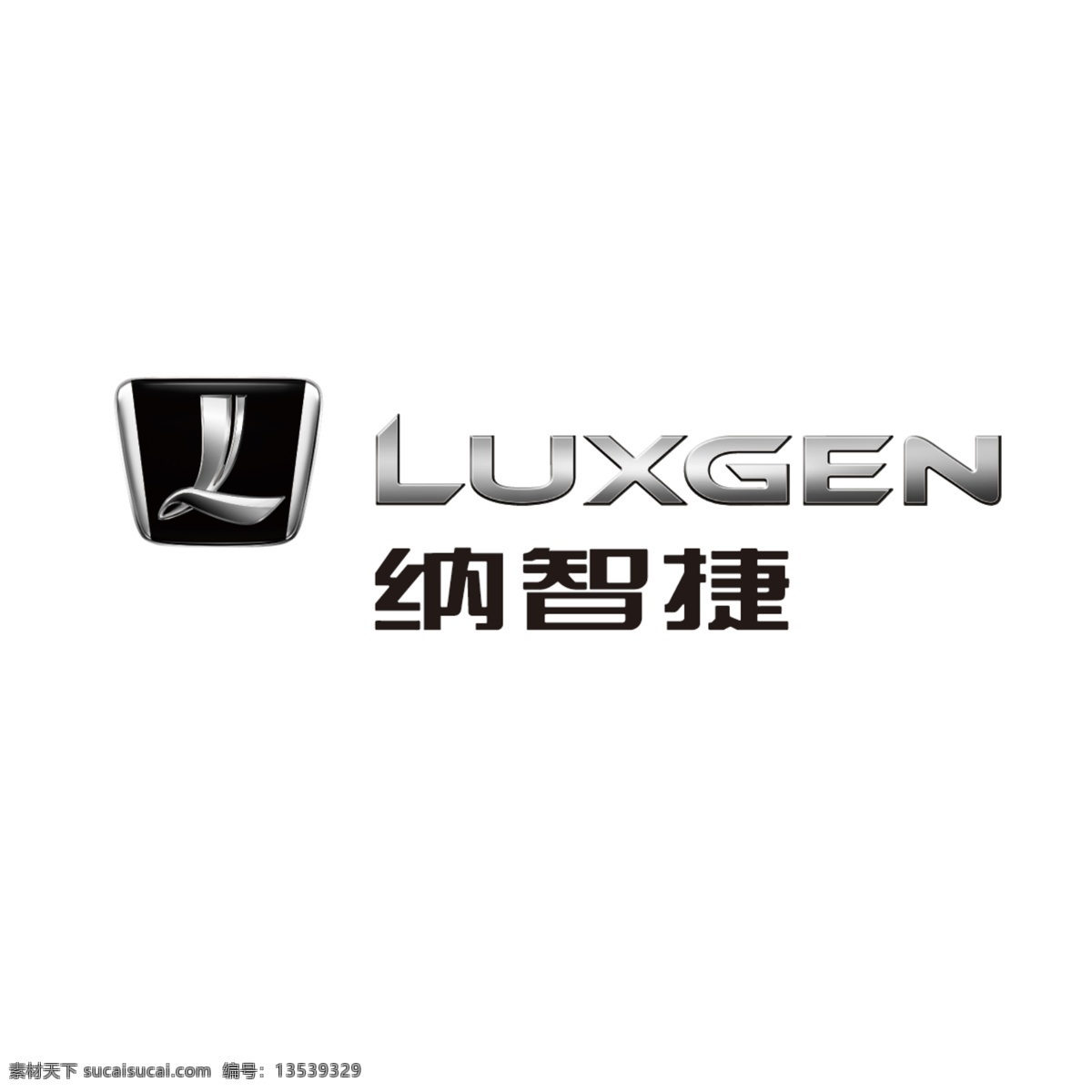 纳 智 捷 logo 汽车 纳智捷标志 东风裕隆 纳智捷 psd源文件 logo设计