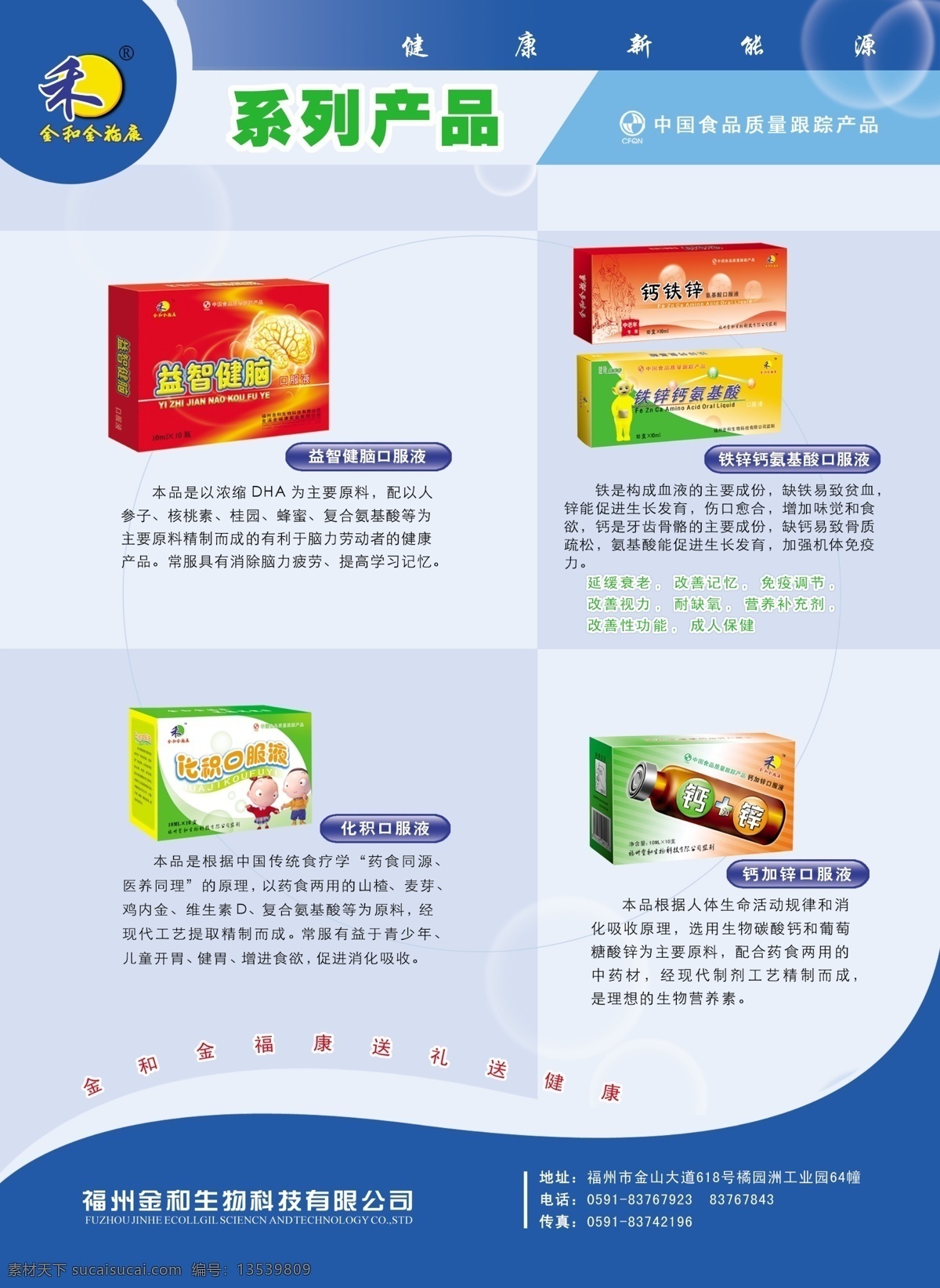 包装盒 保健品 边框 底纹 广告设计模板 花纹 画册 宣传 公司 宣传册 企业 画册设计 矢量 源文件 其他画册封面