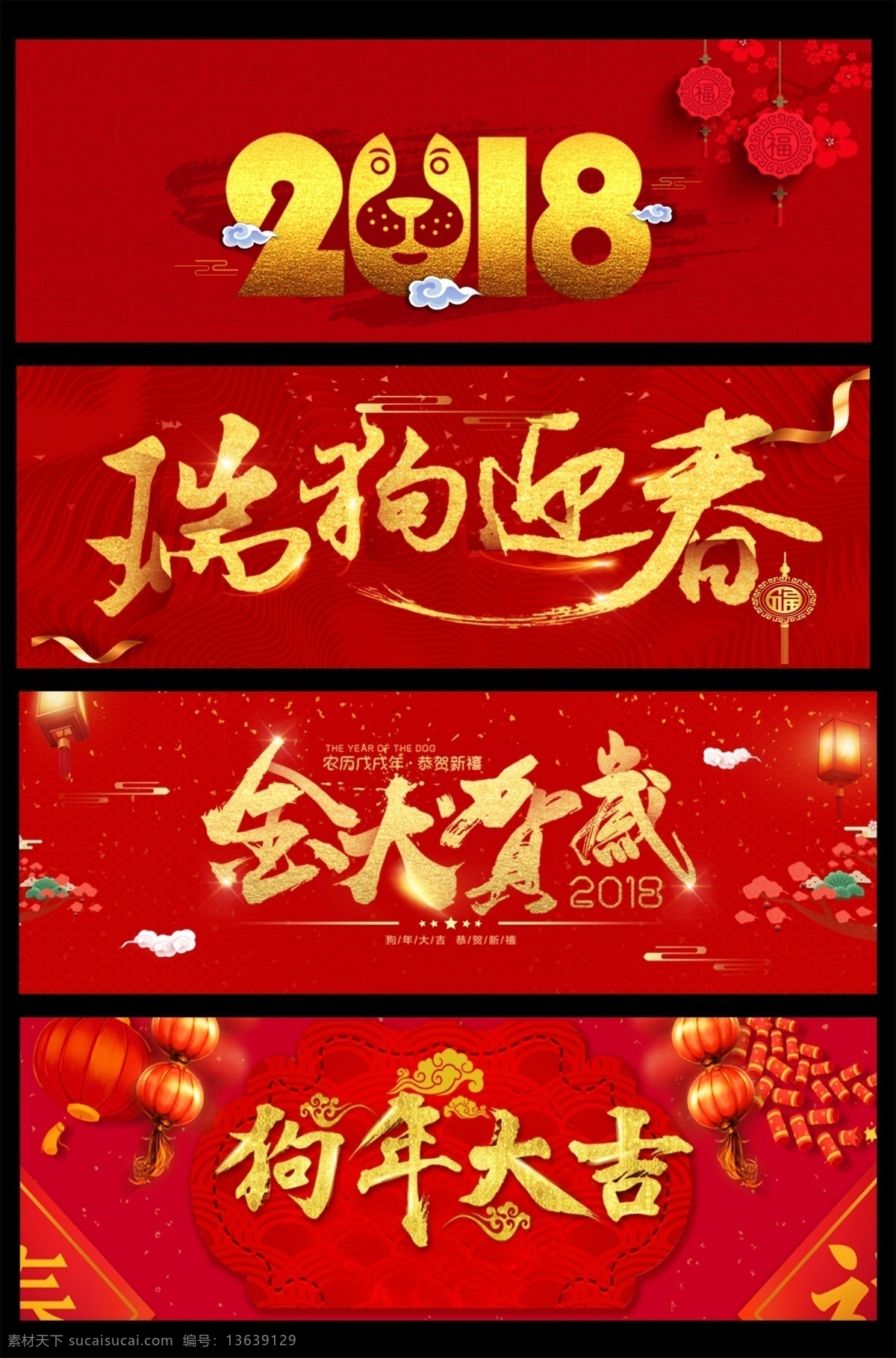 新年 狗年 金色 艺术 字 新年狗年素材 新年金色字体 新年艺术字 艺术字 字体排版 2018年 新年快乐 狗年吉祥 春节 瑞狗迎春 恭贺新春 字体效果 海报设计素材 时尚大气 字体设计 黄色 素材时尚 分层 背景素材