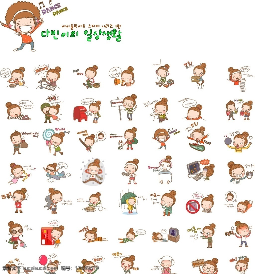 韩国卡通女孩 各种表情 卡通矢量素材 卡通表情 儿童 儿童插画 矢量儿童 韩国插画 卡通插画 梦幻 插画 韩国模板 梦幻卡通 童话世界 漫画 卡通背景 背景素材 卡通背景素材 卡通底纹背景 可爱卡通背景 矢量卡通 矢量卡通背景 卡通背景图 手绘背景 手绘海报 手绘 墙绘 线条画 壁画