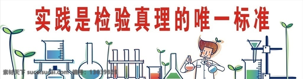 实验室文化墙 功能室文化墙 科室文化墙 校园文化墙 实验 实验文化墙 实验室 科学 科学文化墙 文化墙 校园文化 网络 背景墙 电脑室挂画 电脑室标语 物理 物理室 物理实验室 物理实验 物理室文化墙 原创共享 室内广告设计