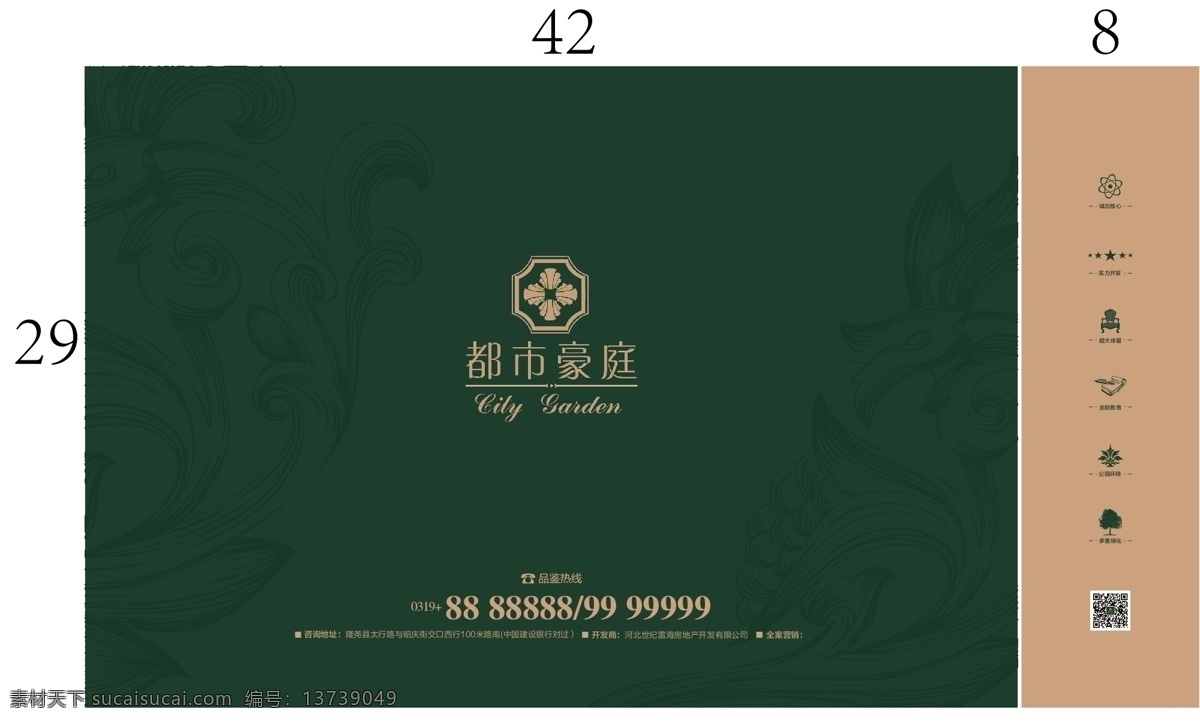 手提袋 地产手提袋 房地产手提袋 横版手提袋 绿色手提袋 手提袋设计 分层