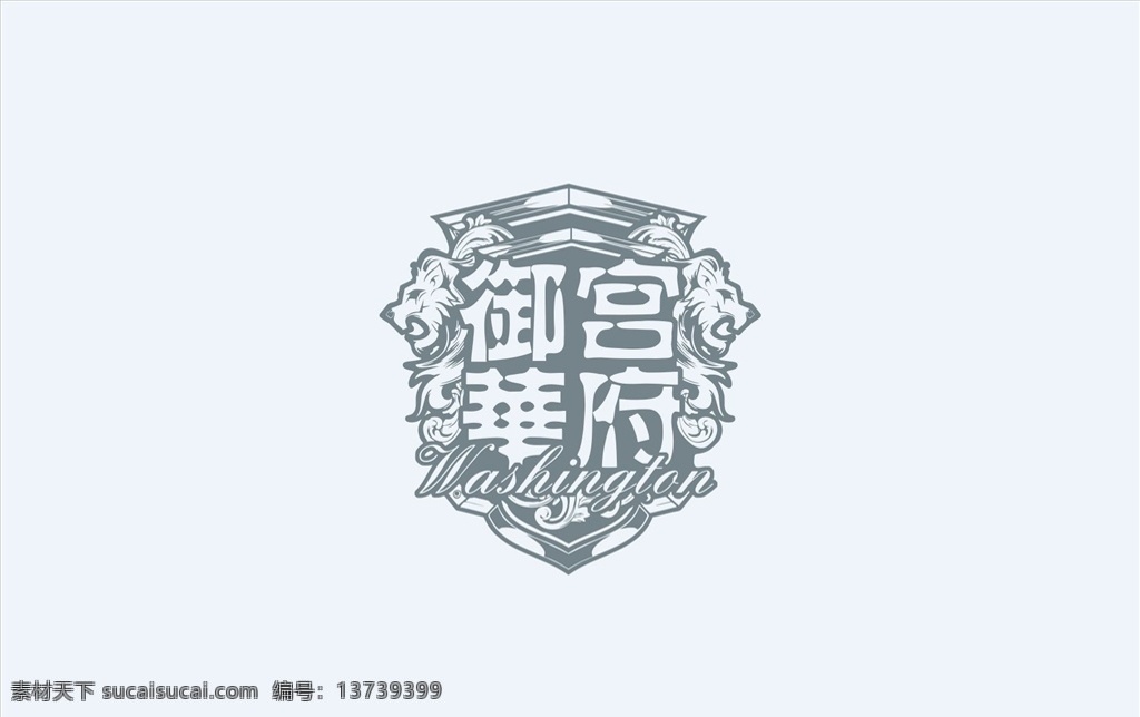 矢量图形 狮子盾牌 狮子 欧式 盾牌 图标 矢量 图形 图案 logo 标志 商标 标识 vi 现代 简洁 简约 大气 圆 镂空 科技 立体 线条 生态 环保 绿色 天然 剪影 先进 国外 图腾 时代 简笔 logo设计