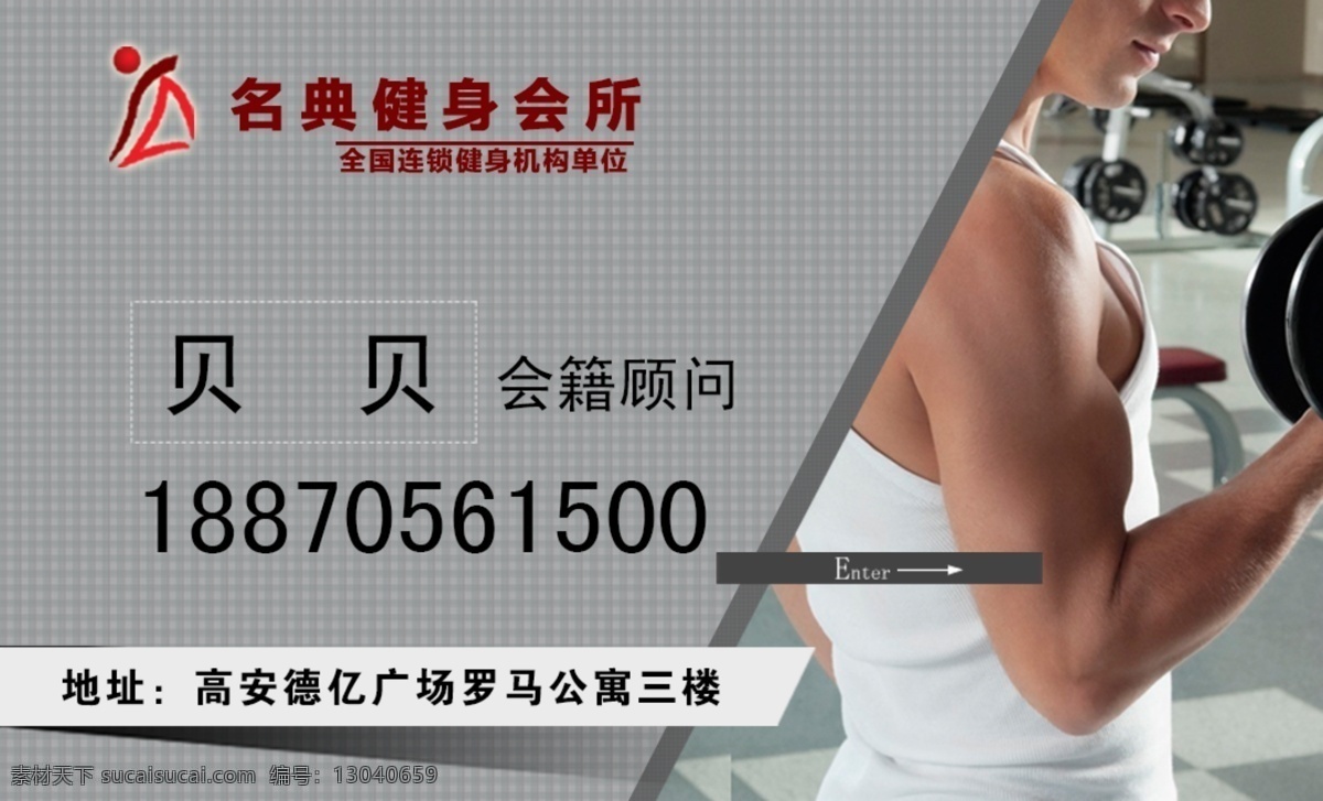 健身名片 名片矢量素材 名片模板下载 名片 茶叶 鼎字标志 茶杯 茶壶 文字 墨水 底纹 梅花 瓦块 名片卡片 广告设计模板 源文件