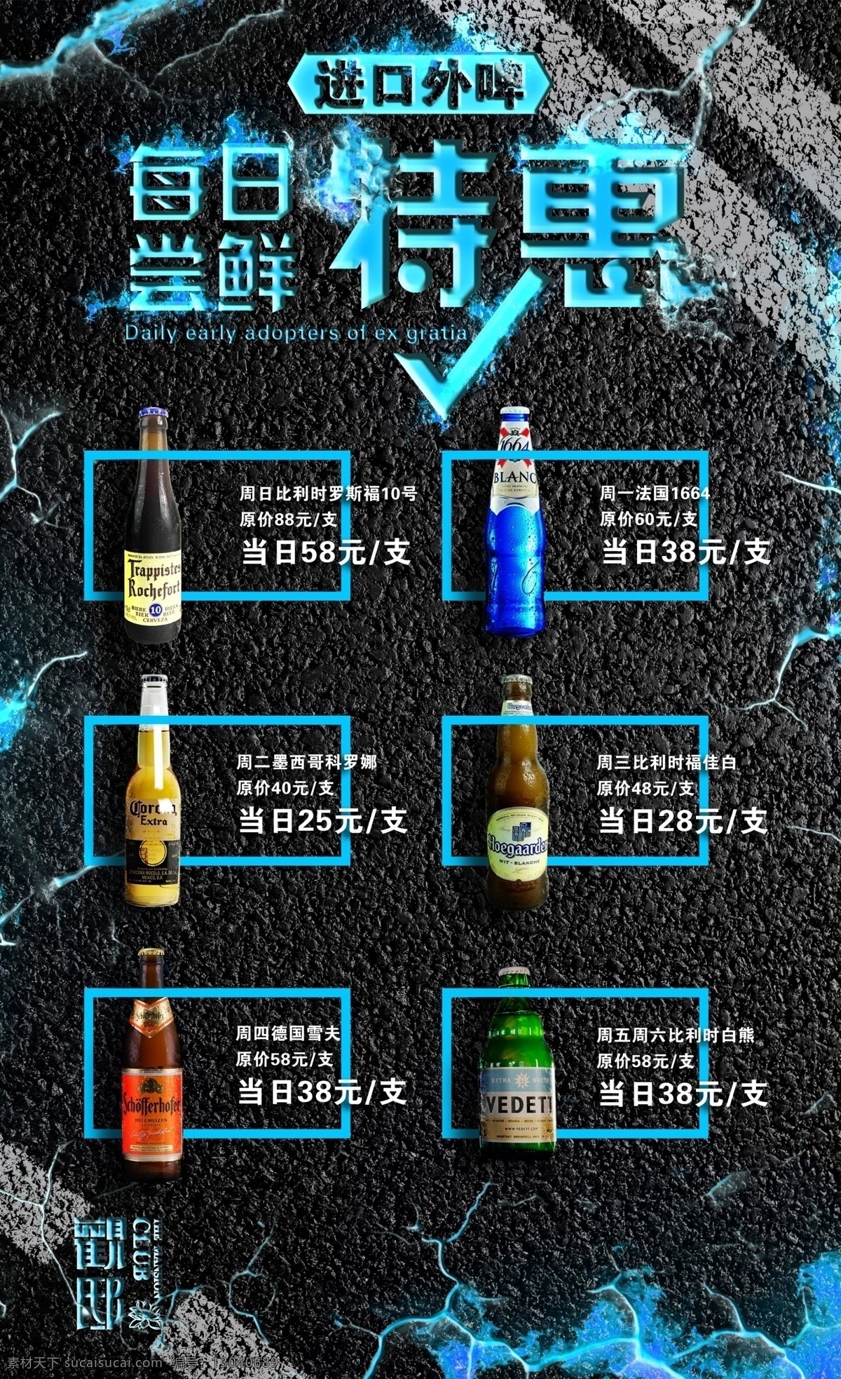 酒吧海报 酒吧活动海报 洋酒海报 蓝色火焰海报 特惠海报 时尚酒吧海报 酒吧 质感海报 高档酒吧海报