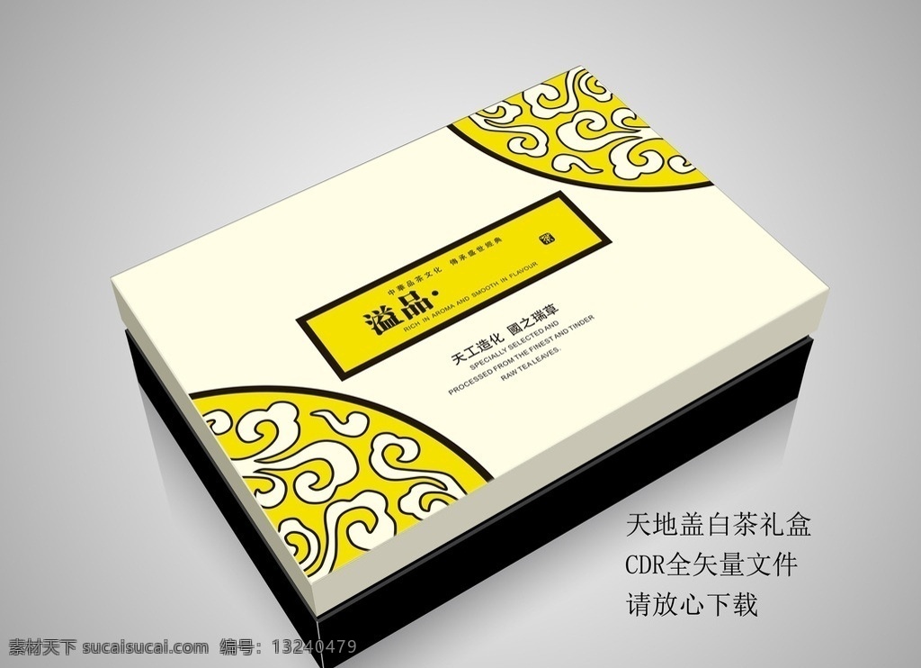 溢 品 通 版 矢量 展开 平面图 手提袋 手提袋设计 茶叶手提袋 手袋设计 茶叶手袋设计 茶叶包装 茶包装 茶礼盒 茶叶礼盒 茶叶 礼盒 包装 茶文化 安吉白茶 珍稀白茶 白茶 绿茶 白茶包装 茶壶 茶壶白茶 原生态 茶叶包装礼盒 包装设计 天地盖 猴魁 太平猴魁 毛峰 黄山毛峰 祁门红茶 茶包装礼盒