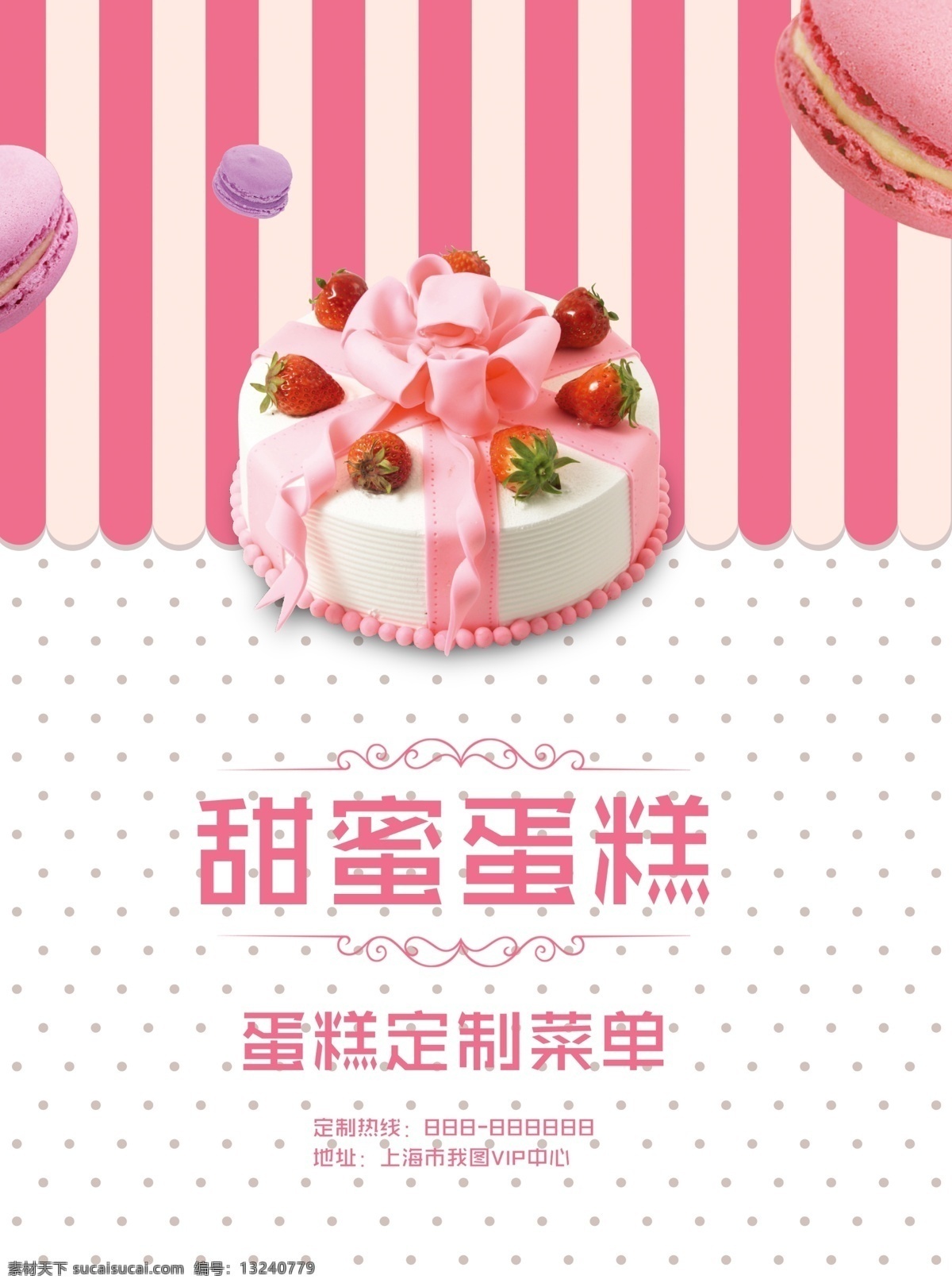定制 蛋糕 宣传 菜单 设计图 餐饮 时尚 创意 菜单设计 菜单模板 平面素材 免费素材 免费模板 餐饮菜单 菜单素材 菜单图片 水果菜单 美食菜单 餐饮菜单模板 菜单素材设计 菜单创意 寿司菜单