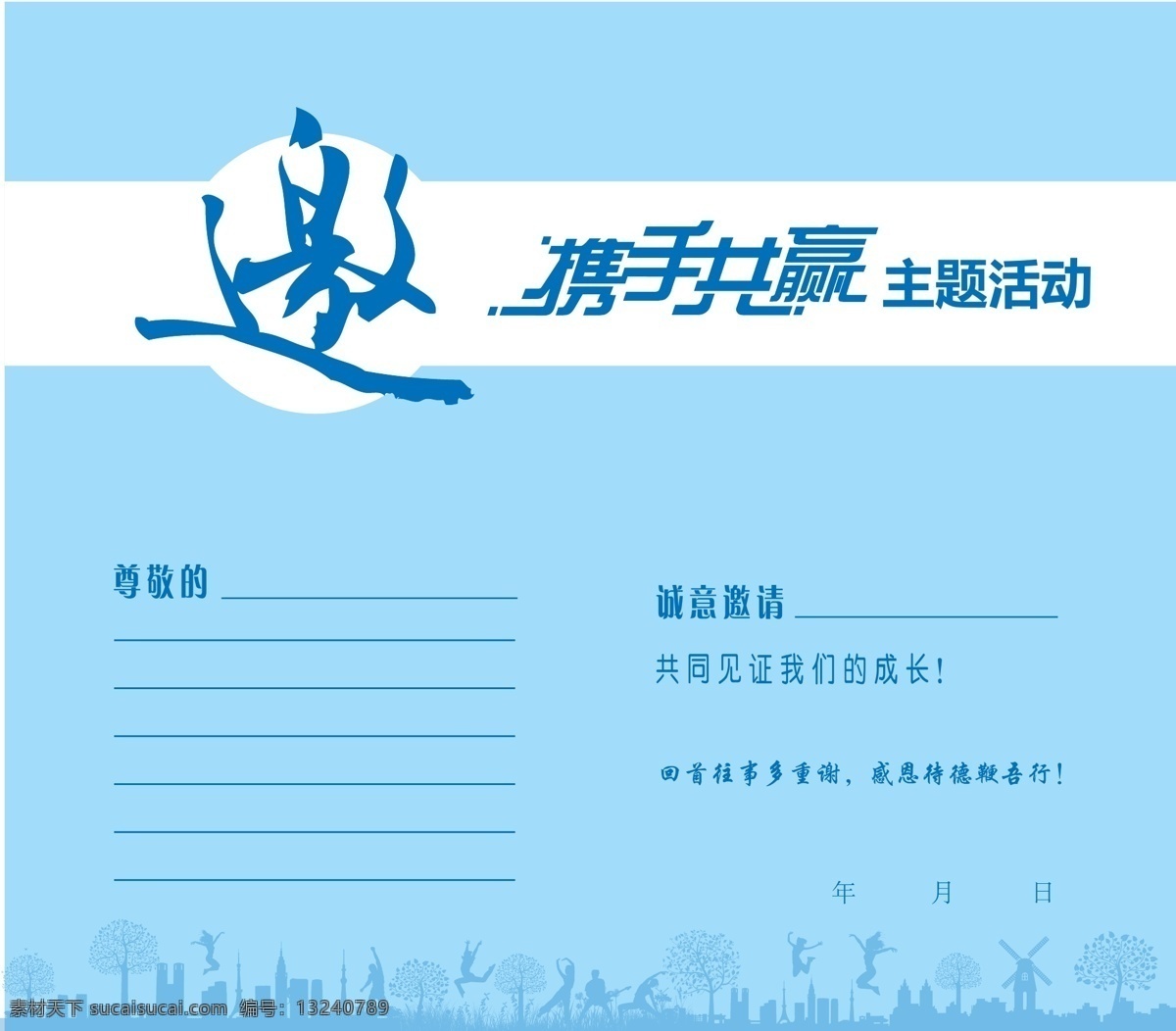 清新 蓝色 科技 商务 邀请函 模板 小清新 简约 开业 会议邀请函 学校邀请函 活动邀请函 教育培训 手绘邀请函 水彩邀请函 花卉邀请函 论坛 约会邀请函 成长邀请函 个人邀请函 花店邀请