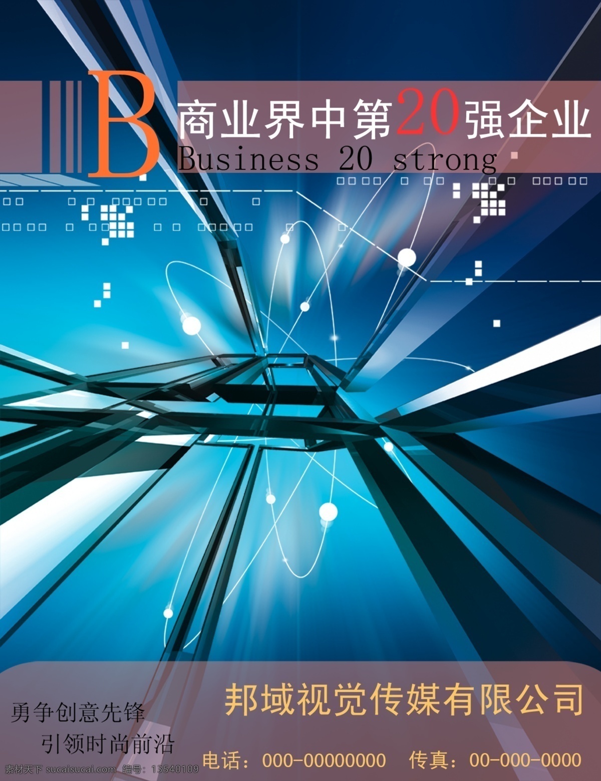 封面背景 封面封底 封面设计 工业 广告设计模板 画册 画册封面 画册设计 企业 封面 样本设计 企业封面 企业策划 书籍封面 科技 商务背景 商务 科技背景 企业画册 源文件 其他画册封面
