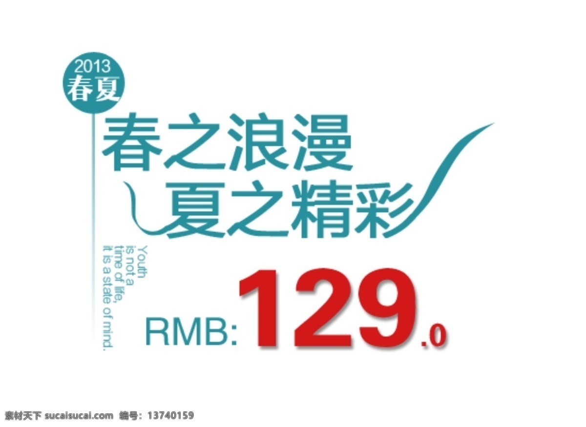 蓝色 春季 夏季 文字 排版 海报字体 金属字 金属字体 狂欢购 立体字 文案 炫酷字体 艺术字 字体特效 字体样式